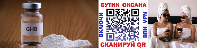 цена наркотик Новая Ляля БУТИРАТ GHB