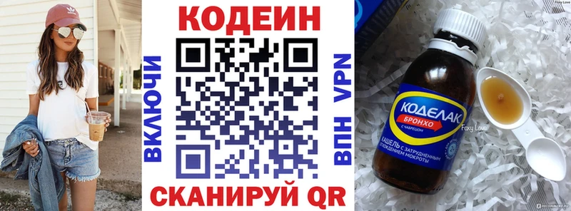shop какой сайт  Новая Ляля  KRAKEN онион  Кодеин напиток Lean (лин)  купить наркотик 
