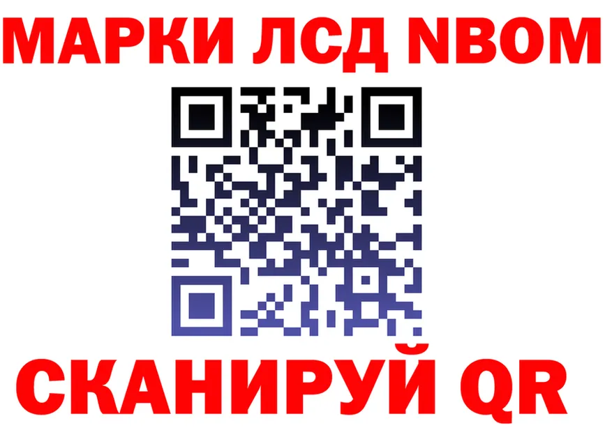 Марки N-bome 1,8мг ссылки нарко площадка блэк спрут Новая Ляля