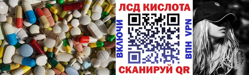 LSD-25 экстази кислота даркнет сайт Новая Ляля