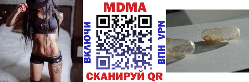 MDMA кристаллы  Новая Ляля 